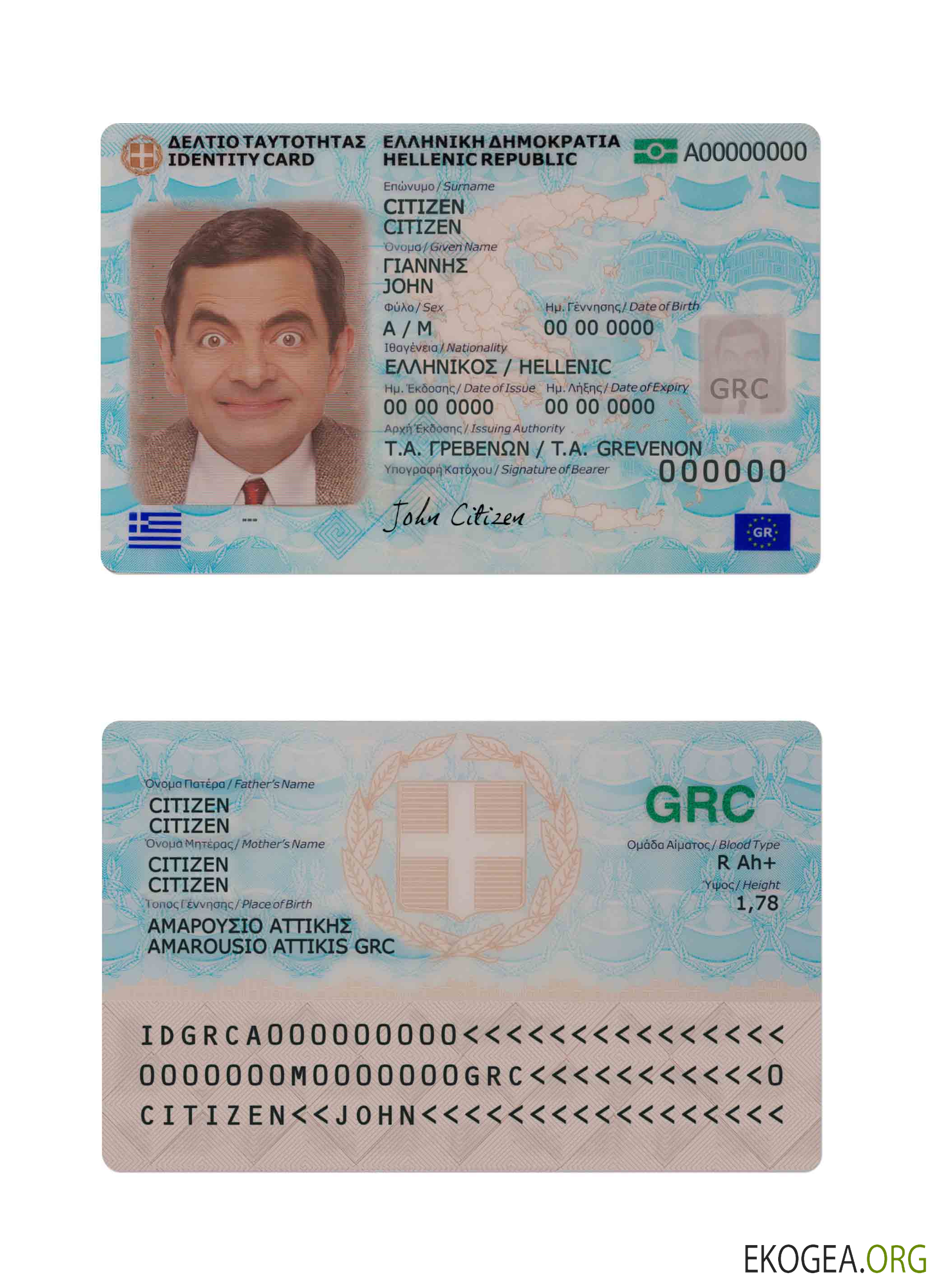 Carte d'identité de Grèce